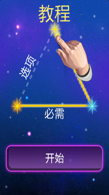 【免費休閒App】星际大挑战-APP點子