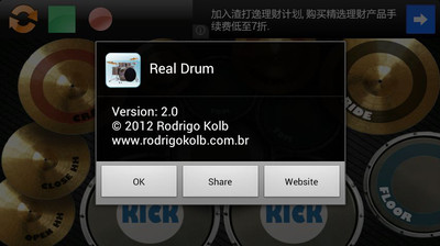 【免費休閒App】真实架子鼓 Real Drum-APP點子