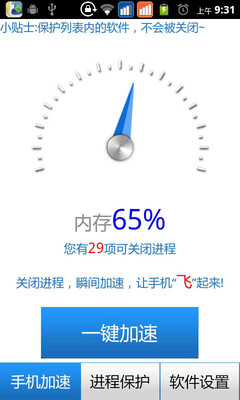 [分享] 結合指南針！啟動速度最快的iPhone 手電筒！ - by iPhone4.TW