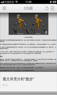 【免費書籍App】CG圈-APP點子