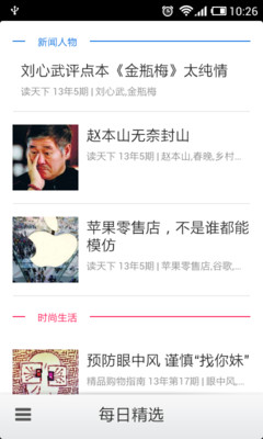 免費下載書籍APP|读览精选 app開箱文|APP開箱王