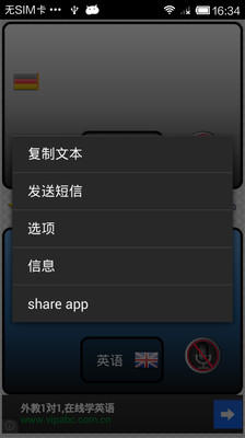 【免費教育App】翻译者-APP點子