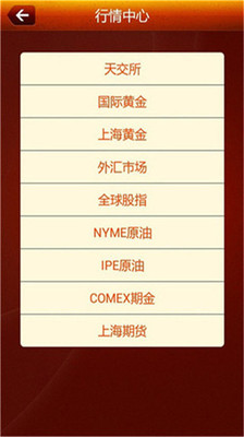 【免費財經App】民泰黄金行情-APP點子
