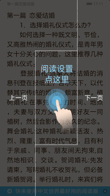 免費下載書籍APP|居家生活小窍门700例 app開箱文|APP開箱王