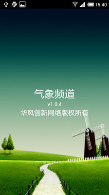 顯示中文地名的三星內建AccuWeather天氣！-Galaxy Note N7000-Samsung 手機討論區-Android 台灣中文網 - APK.TW