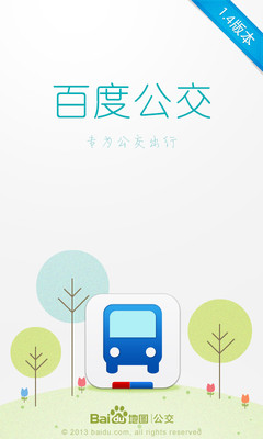 【免費旅遊App】百度公交-APP點子