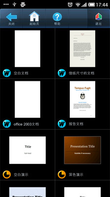 【免費生產應用App】Picsel Smart Office-APP點子