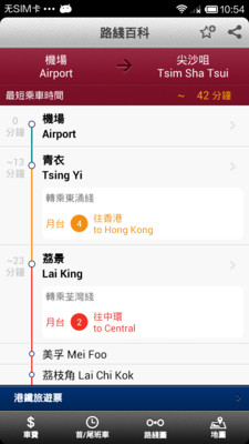 免費下載旅遊APP|港铁向导MTR Tourist app開箱文|APP開箱王