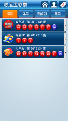 【免費財經App】运达彩票-APP點子