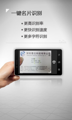 【免費工具App】二维码名片王-APP點子