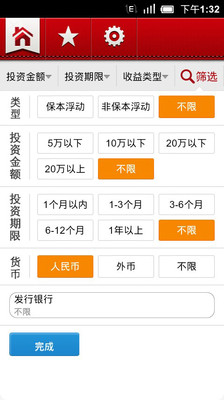 【免費財經App】银行理财产品-APP點子