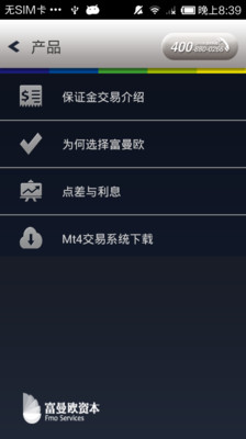 【免費財經App】富曼欧资本-APP點子