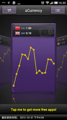 【免費財經App】aCurrency Lite-APP點子