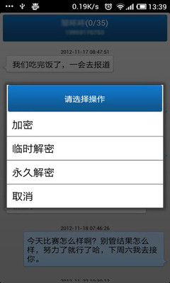 免費下載工具APP|短信加密 app開箱文|APP開箱王