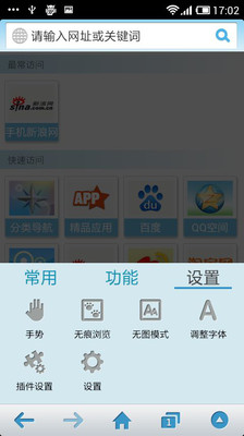 免費下載工具APP|即刻浏览器 app開箱文|APP開箱王