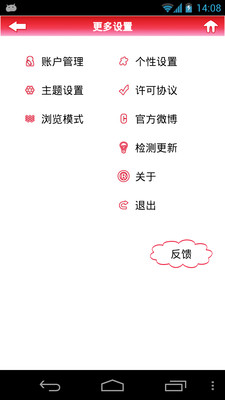 免費下載社交APP|春节版Crowdroid app開箱文|APP開箱王