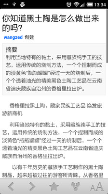 【免費書籍App】香格里拉百科-APP點子