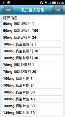 【免費醫療App】用药精灵-APP點子