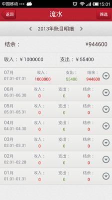 免費下載財經APP|云记账 app開箱文|APP開箱王