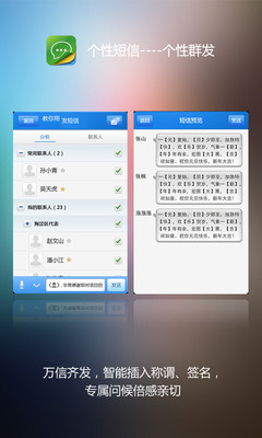 免費下載社交APP|个性短信 app開箱文|APP開箱王