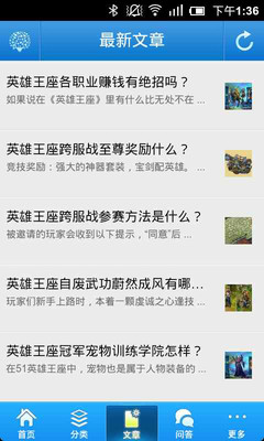 【免費娛樂App】英雄王座百科-APP點子