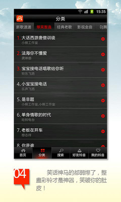 【免費媒體與影片App】彩铃控-APP點子