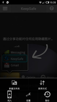 【免費攝影App】隐藏图片KeepSafe-APP點子