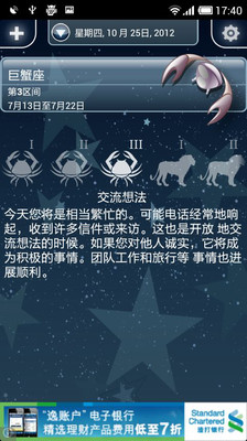免費下載娛樂APP|Horoscope app開箱文|APP開箱王
