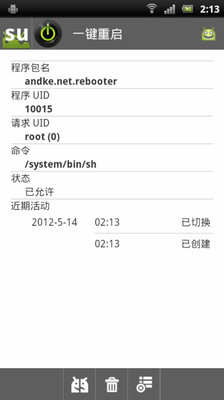 免費下載工具APP|一键重启 app開箱文|APP開箱王