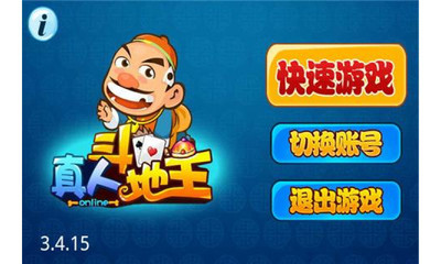 【免費棋類遊戲App】大财富斗地主-APP點子