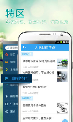 【免費新聞App】即刻新闻-APP點子