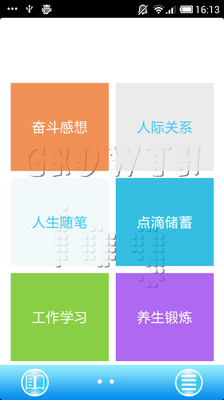 【免費生產應用App】成功计划-APP點子