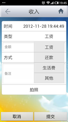 【免費財經App】财务助手-APP點子