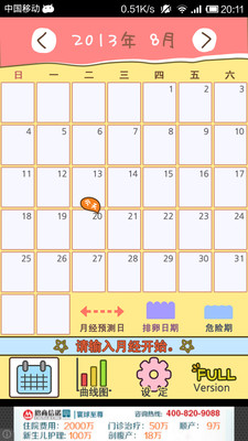 【Android App 推薦】Orange Diary 日記App，幫助你養成寫 ...