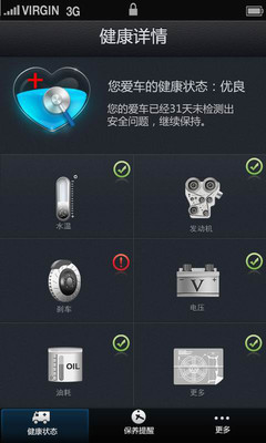 【免費旅遊App】汽车医生-APP點子