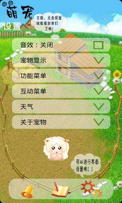 【免費休閒App】乖乖小羊宠物园-APP點子