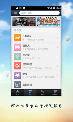 免費下載社交APP|百度贴吧简版 app開箱文|APP開箱王