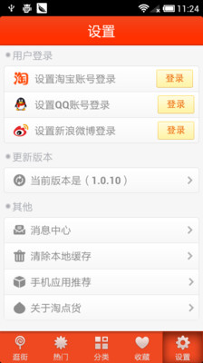 免費下載購物APP|淘点货 app開箱文|APP開箱王