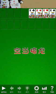 免費下載棋類遊戲APP|空当接龙 app開箱文|APP開箱王