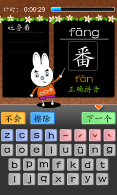 【免費教育App】二年级语文下册生字注音-APP點子