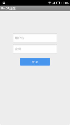 【免費生產應用App】UniOA提醒-APP點子