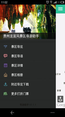 【免費旅遊App】贵州龙宫风景区-APP點子