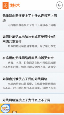 【免費書籍App】网络技术-APP點子