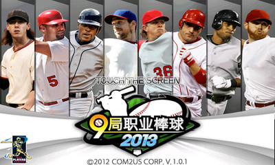 9局职业棒球2013