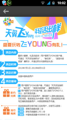 免費下載媒體與影片APP|飞Young app開箱文|APP開箱王