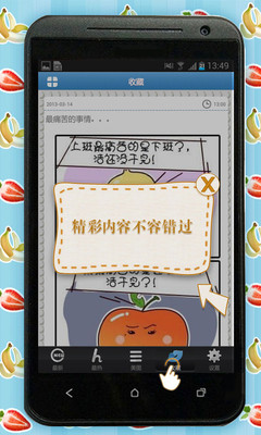 免費下載娛樂APP|内涵小段子 app開箱文|APP開箱王