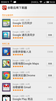 1mobile台灣第一安卓Android下載站: Android應用商店，免費下載 ...