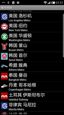 【免費旅遊App】城市地铁-APP點子