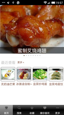 免費下載生活APP|心食谱 app開箱文|APP開箱王