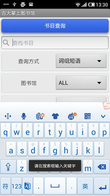 免費下載書籍APP|吉大掌上图书馆 app開箱文|APP開箱王